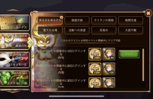 真実の光：