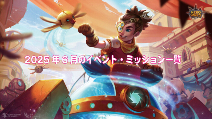 2025年5月イベント(アイザック)