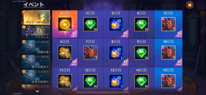 2025年11月ヒーロー(ファフニール)