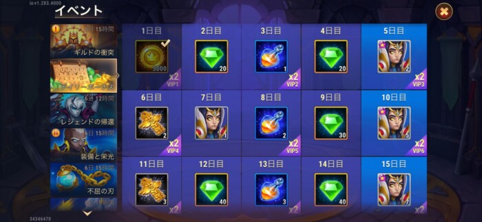 2026年7月ヒーロー(ソレイユ)